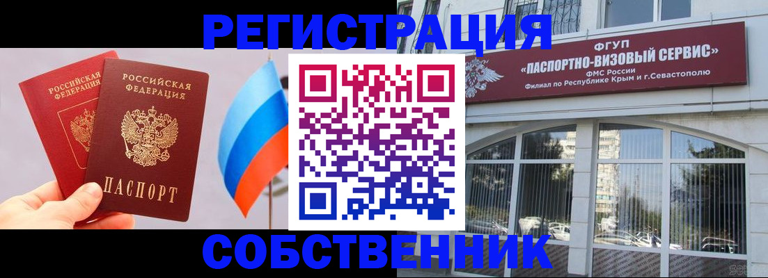 прописка гарантия в Кяхте