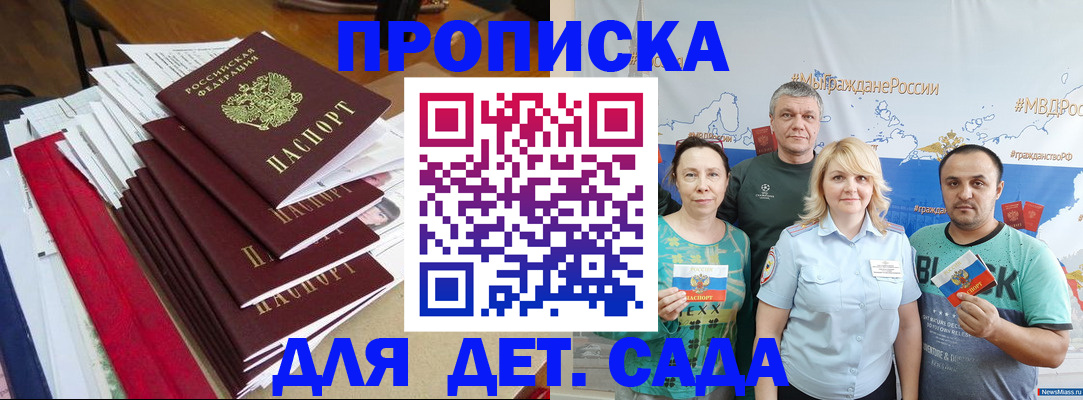прописка поиск в Кяхте