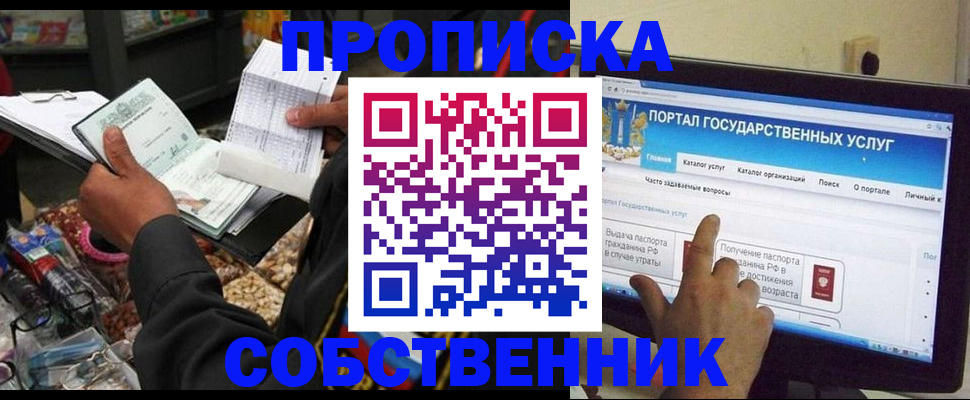 временная регистрация купить в Кяхте