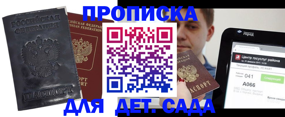 временная регистрация для всех в Кяхте