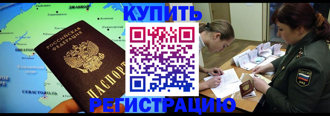где прописаться в Кяхте